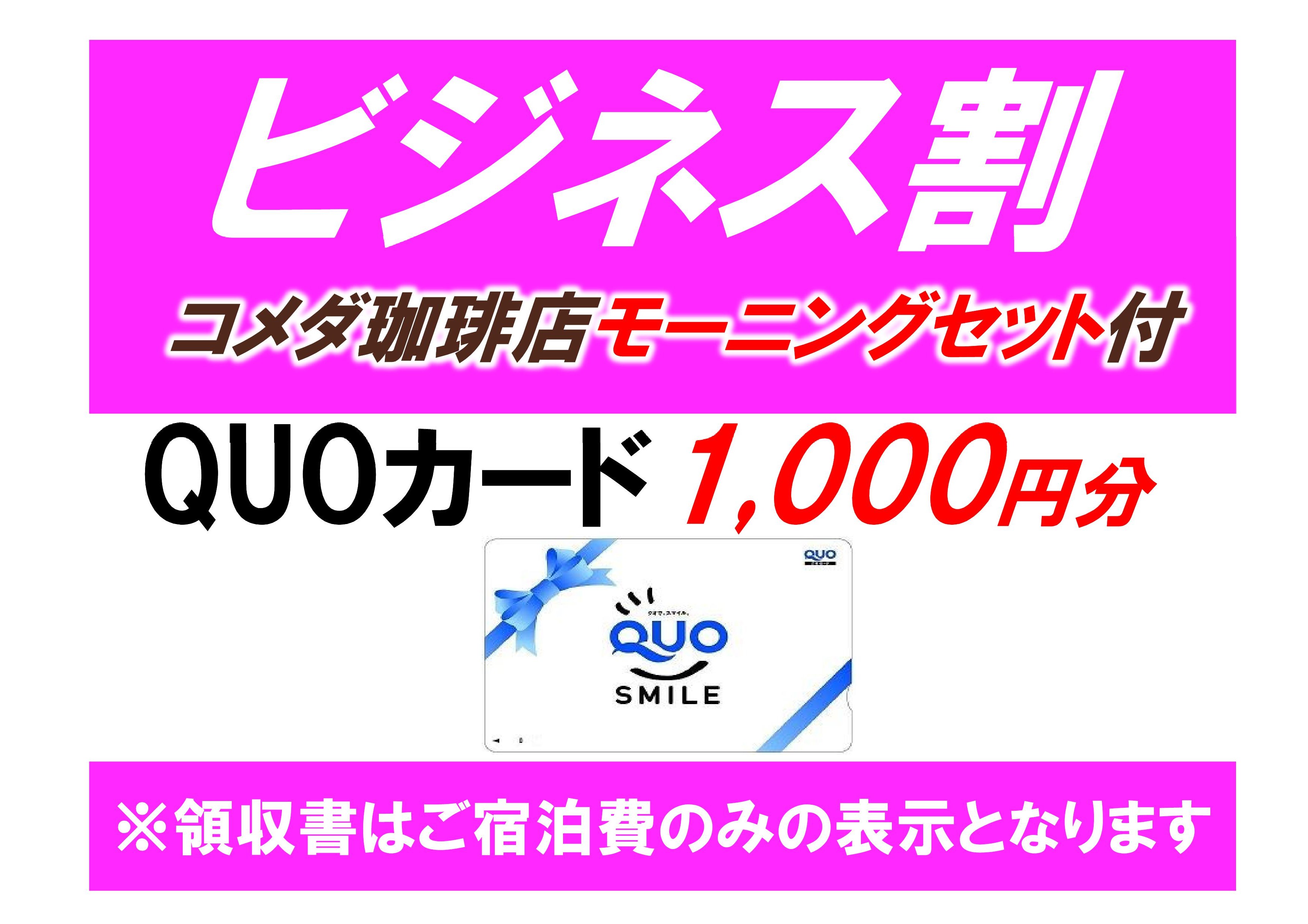 1000円+Ｂ